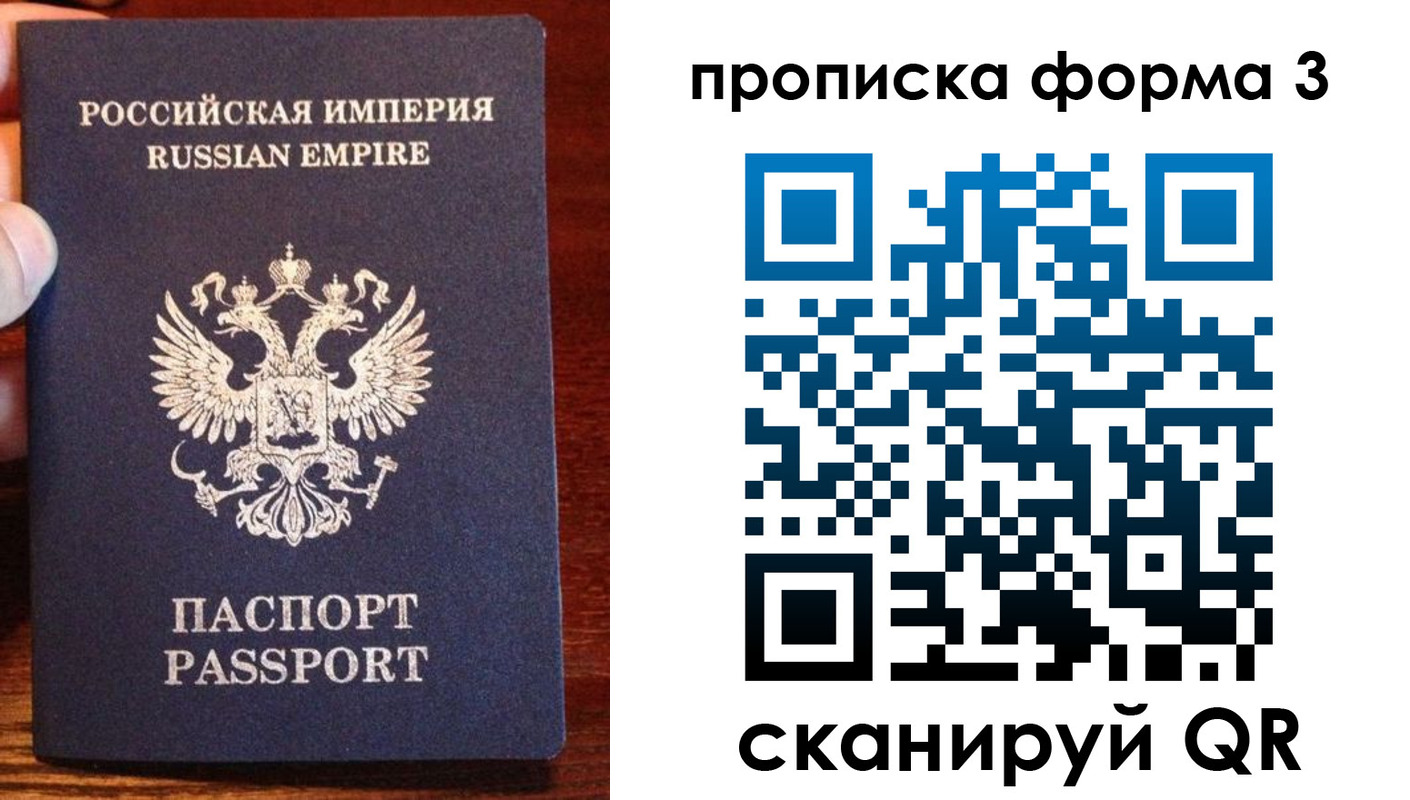 прописка в квартире в Обнинске