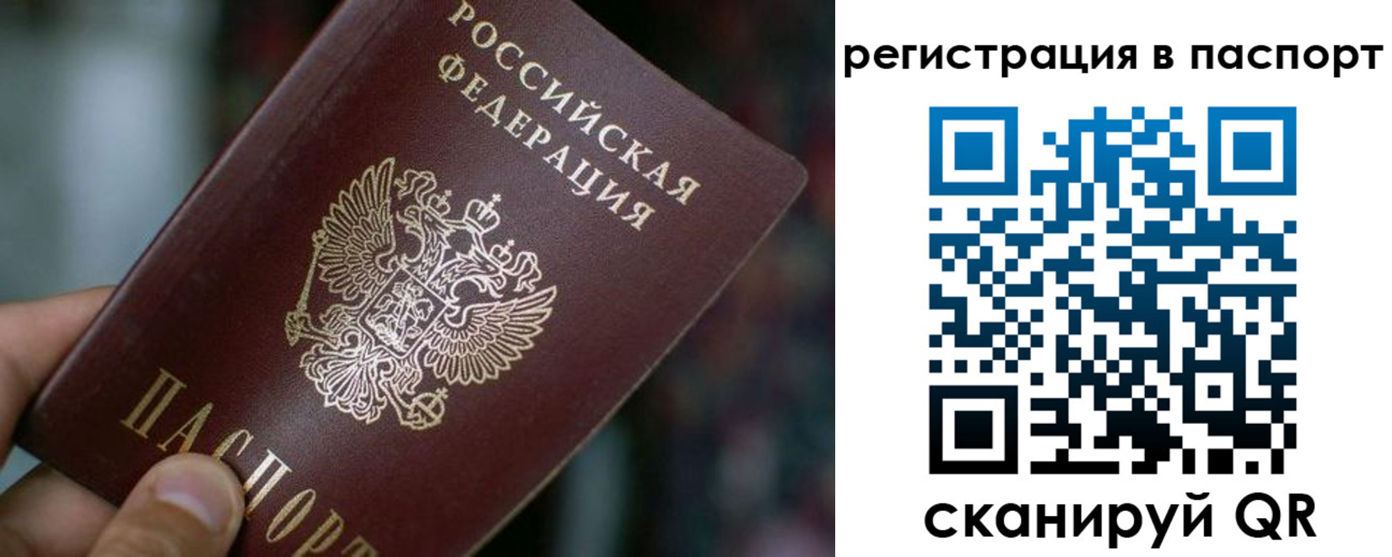 временная регистрация недорого в Обнинске