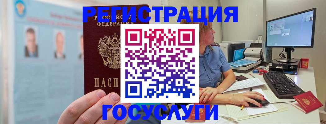 прописка для школы в Обнинске