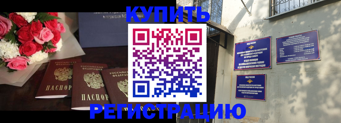 временная регистрация собственник в Обнинске