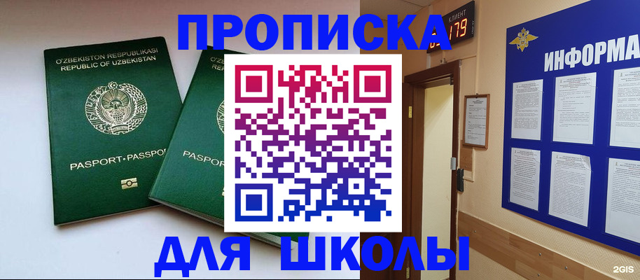 прописка от собственника в Обнинске