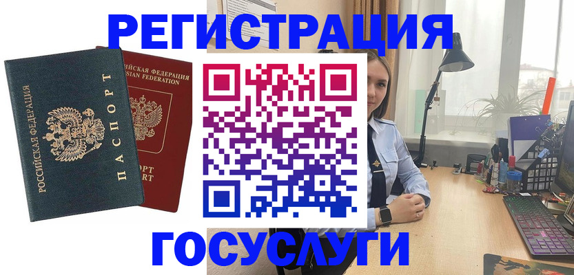 прописка иностранных граждан в Обнинске