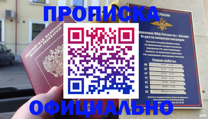 временная регистрация госуслуги в Обнинске