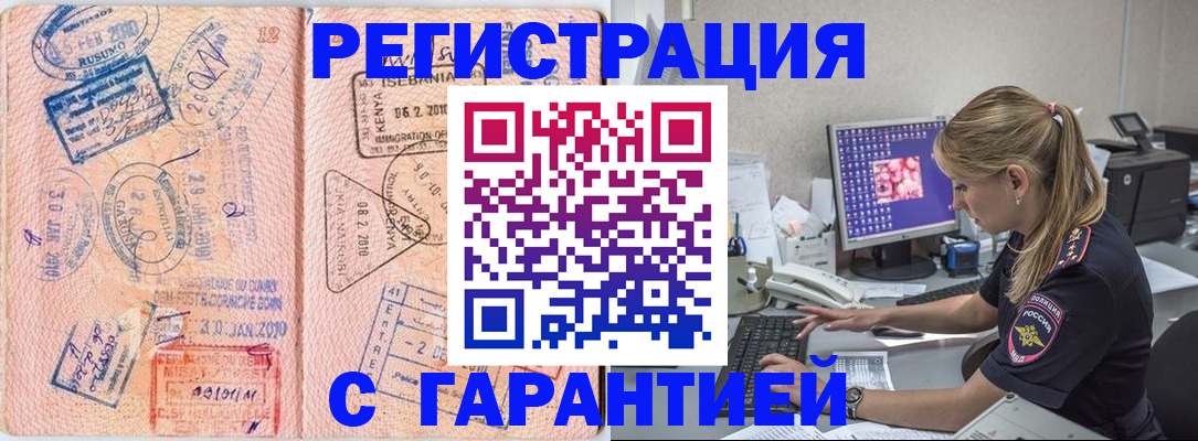 прописка паспорт в Обнинске