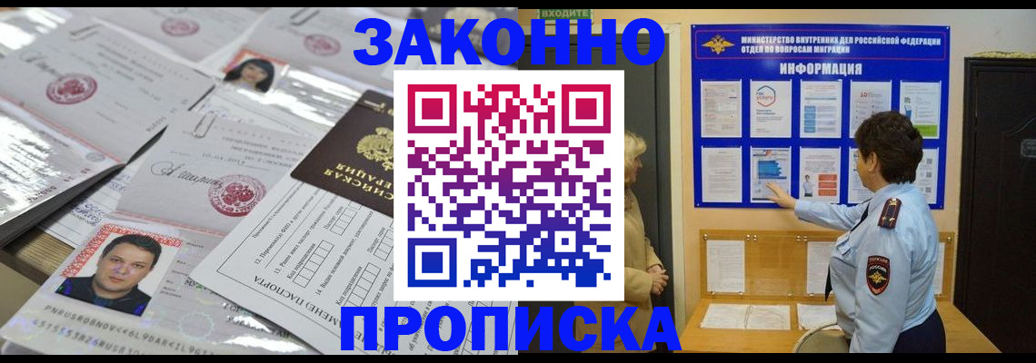 регистрация в Обнинске